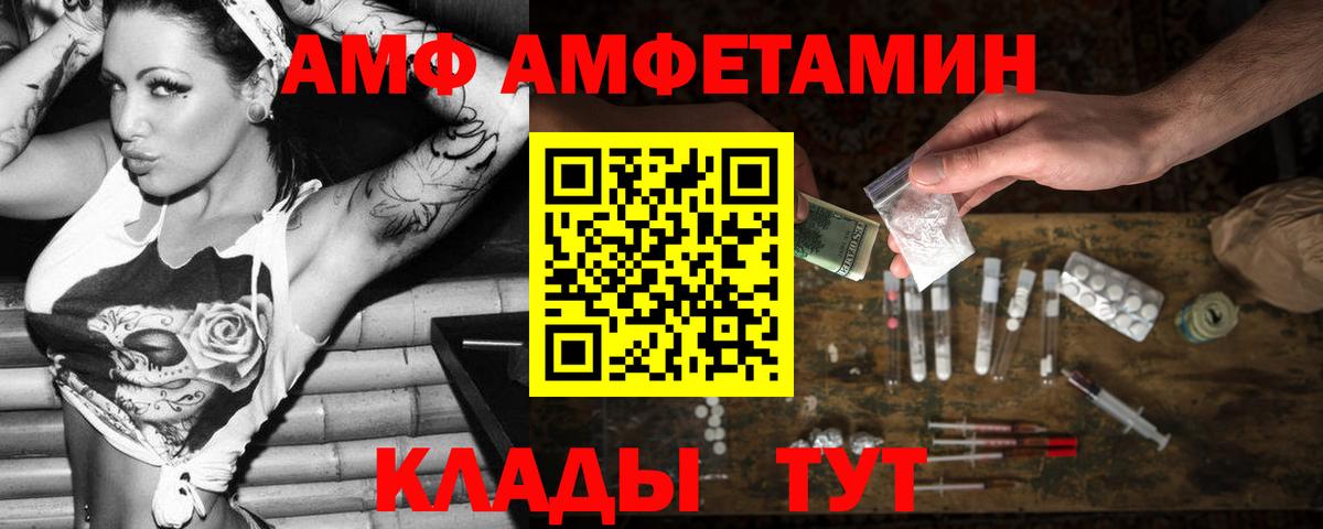 АМФ Розовый Асбест