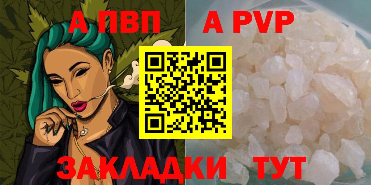 Alfa_PVP  Альфа ПВП крисы CK  APVP мука  Вход с VPN  Асбест 