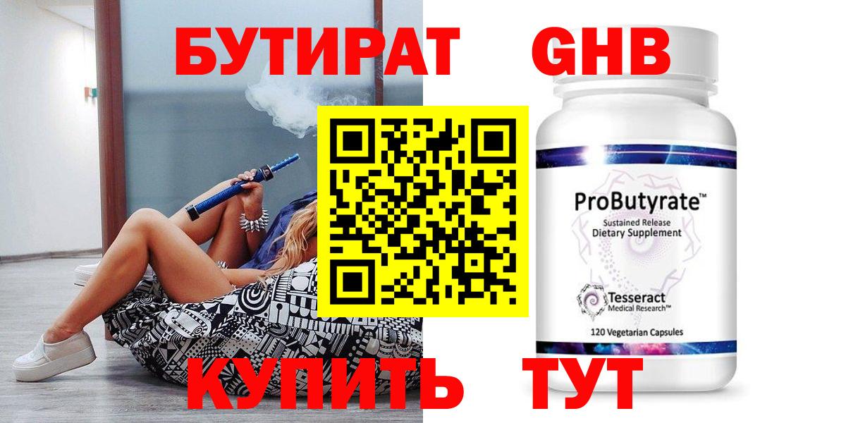 БУТИРАТ 1.4BDO Асбест