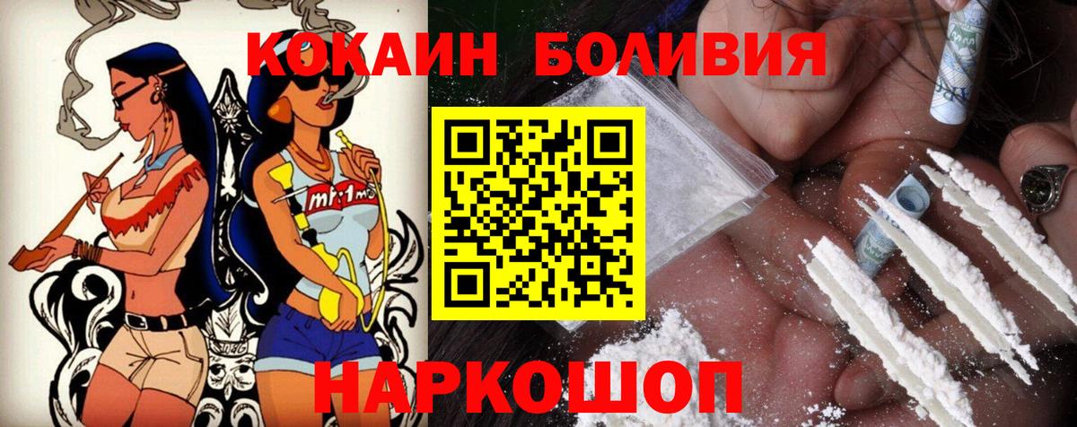 Кокаин  Кокаин Боливия  Вход с VPN  Кокаин Боливия  Асбест 