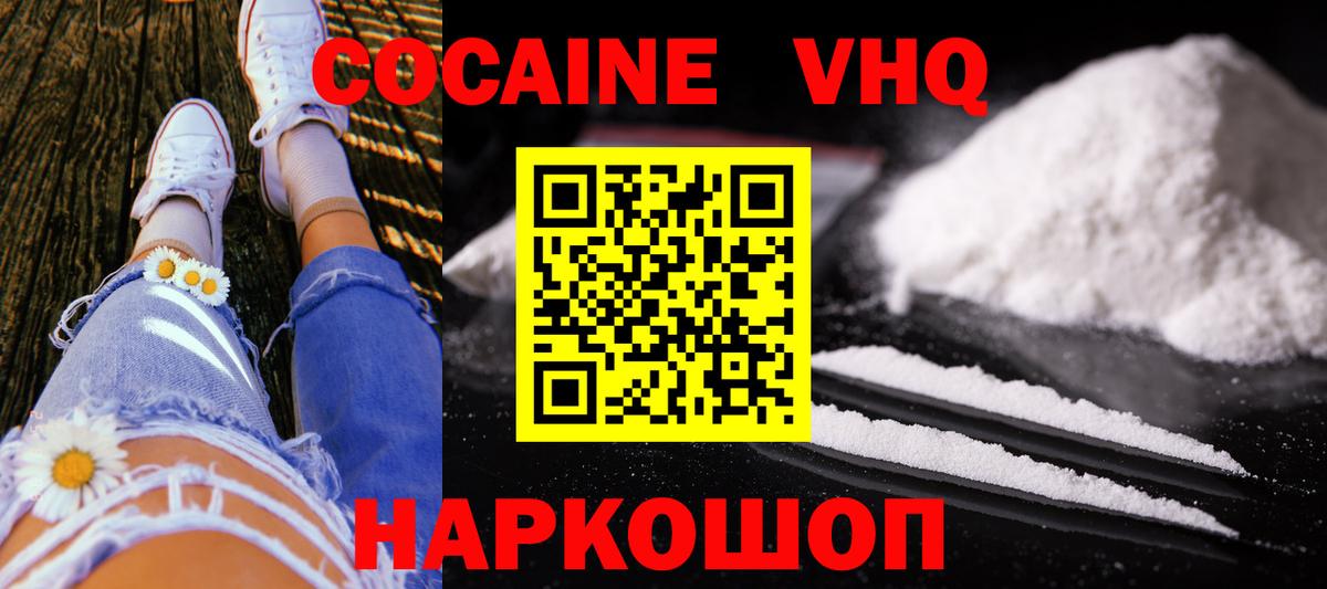 Кокаин Fish Scale Асбест