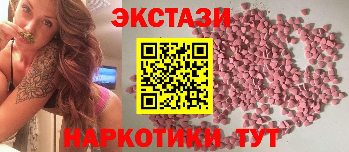 Экстази  ЭКСТАЗИ Punisher  Асбест  Вход с VPN  Экстази XTC 