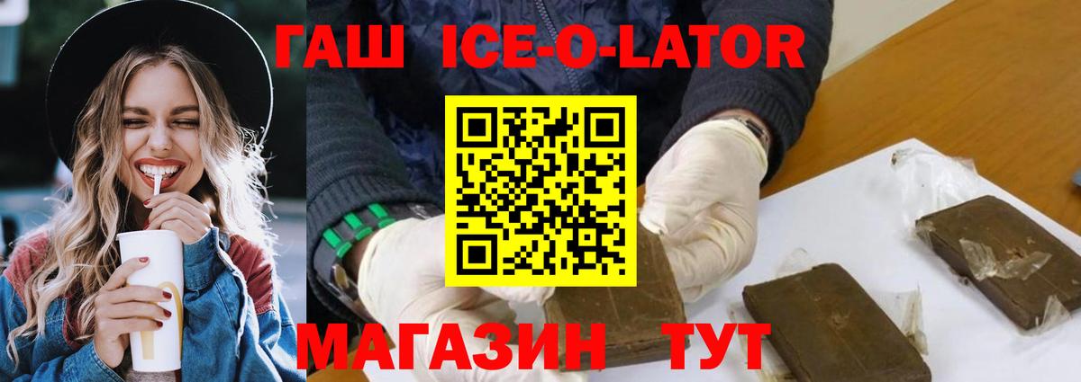 ГАШИШ Premium Асбест