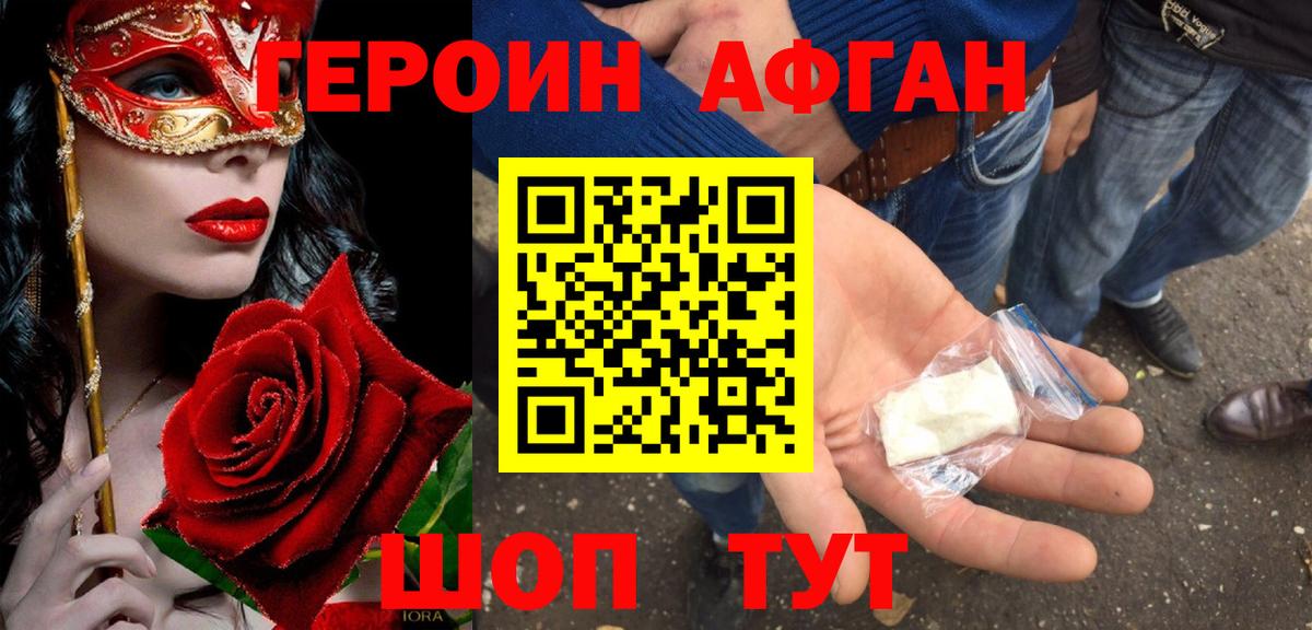 Асбест  ГЕРОИН гречка  Героин  Вход с VPN 