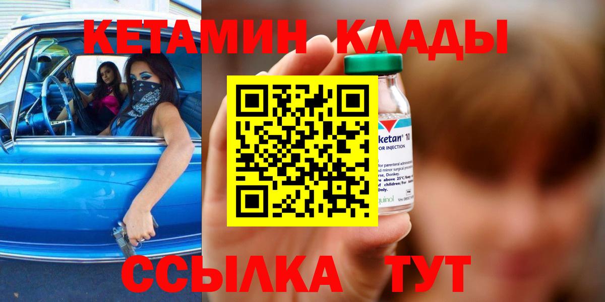 Асбест  Кетамин ketamine  Вход с VPN 