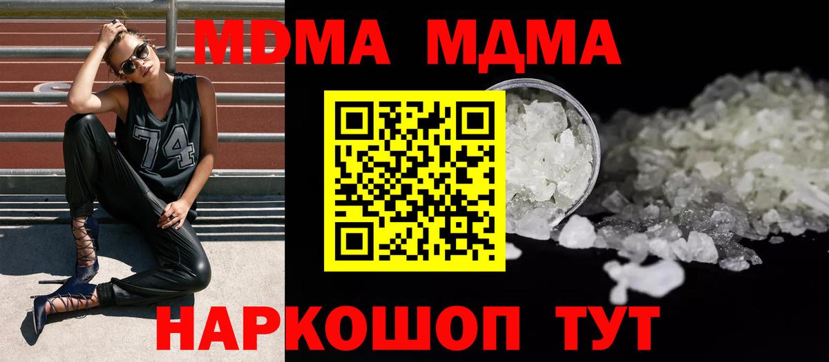 МДМА молли  Вход с VPN  МДМА VHQ  Асбест 