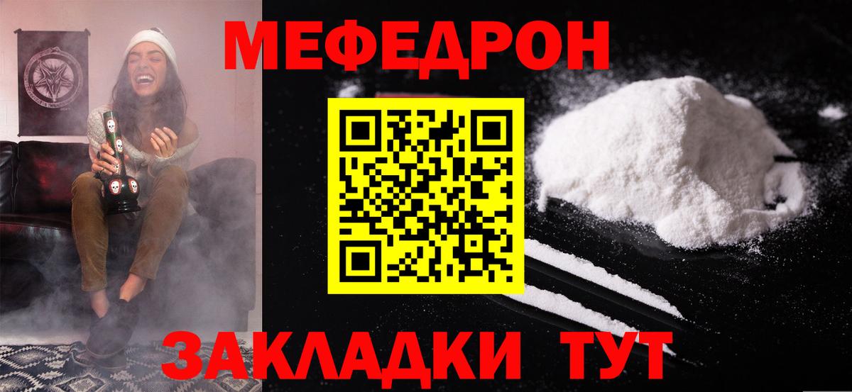 МЕФ кристаллы  Вход с VPN  Мефедрон VHQ  Меф  Асбест 