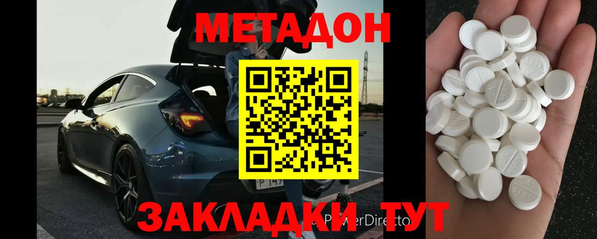 Асбест  shop состав  Метадон methadone  MEGA сайт  Вход с VPN  Метадон мёд 