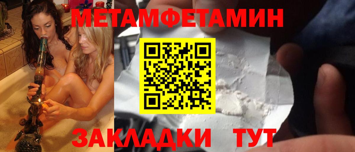 Метамфетамин Декстрометамфетамин 99.9%  Вход с VPN  Первитин  Асбест 