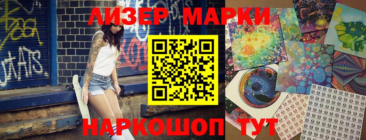 Марки 25I-NBOMe  Марки N-bome 1,5мг  Вход с VPN  Асбест 