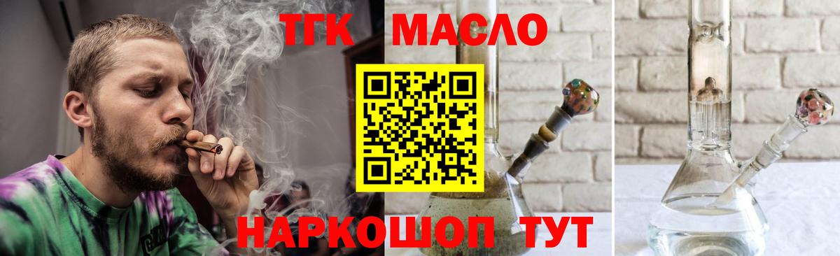 ТГК жижа Асбест